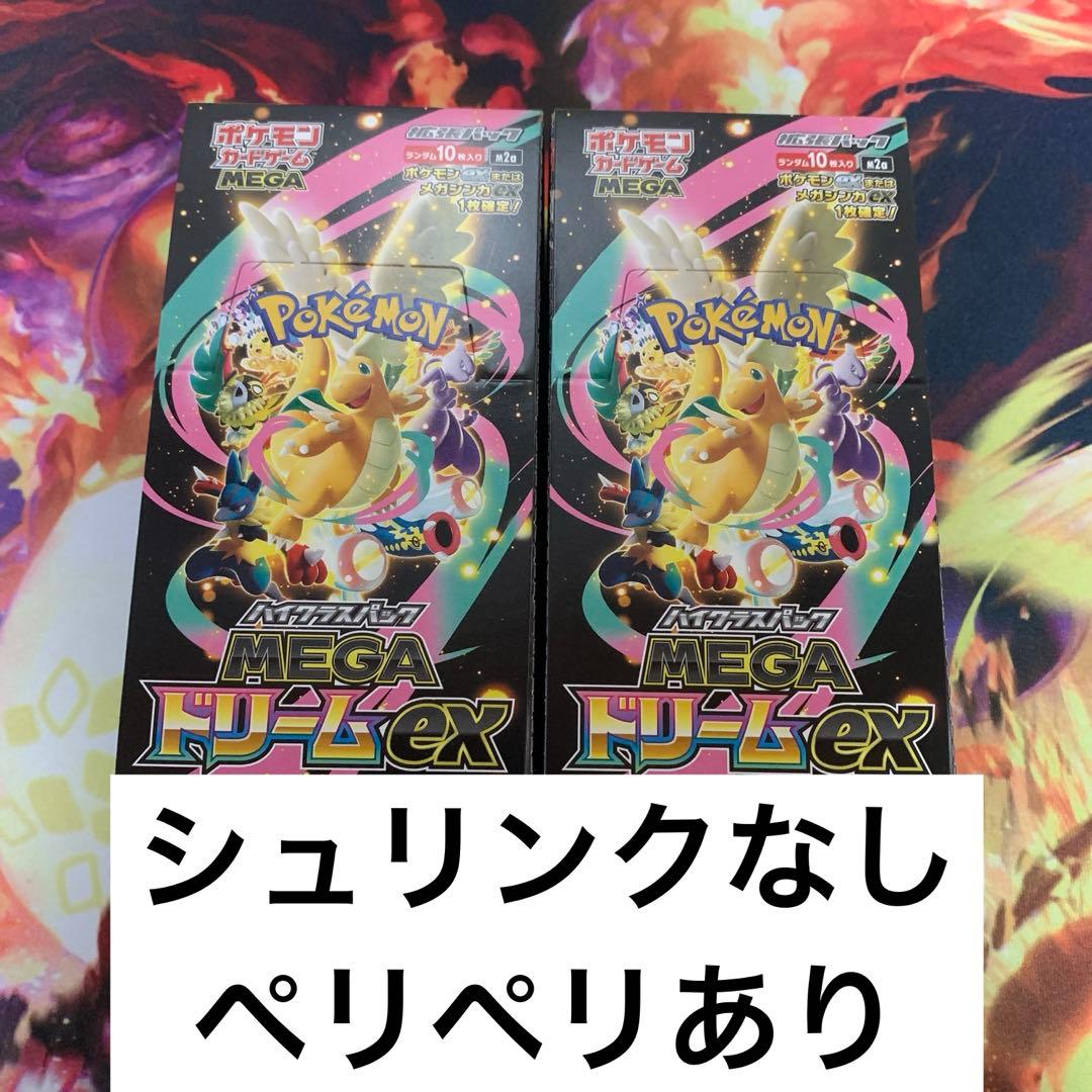 ポケモンカードゲーム　メガドリームex 未開封box