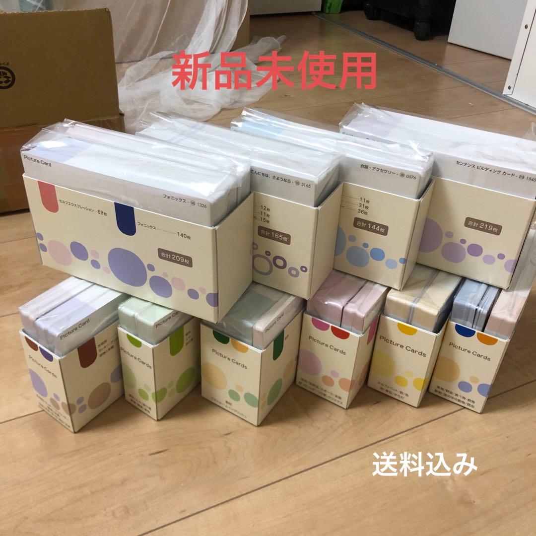 ペッピーキッズ　ピクチャーカード　新品