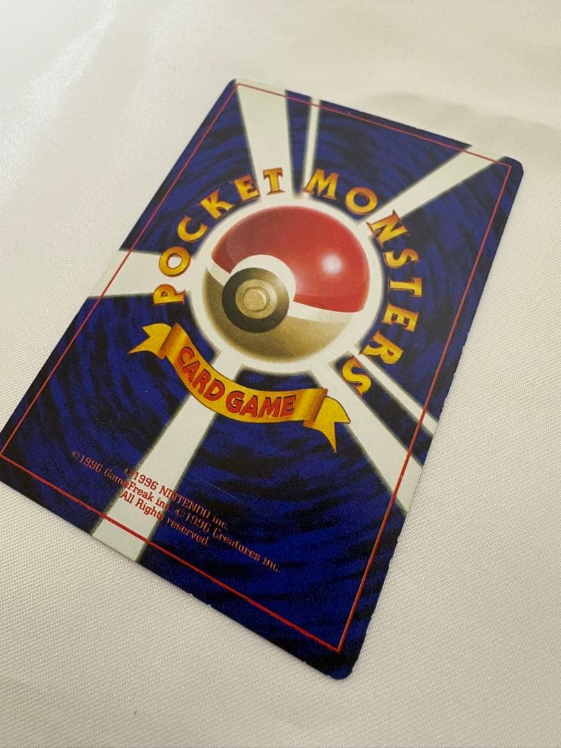 希少 旧裏 なみのりピカチュウ ピカチュウ