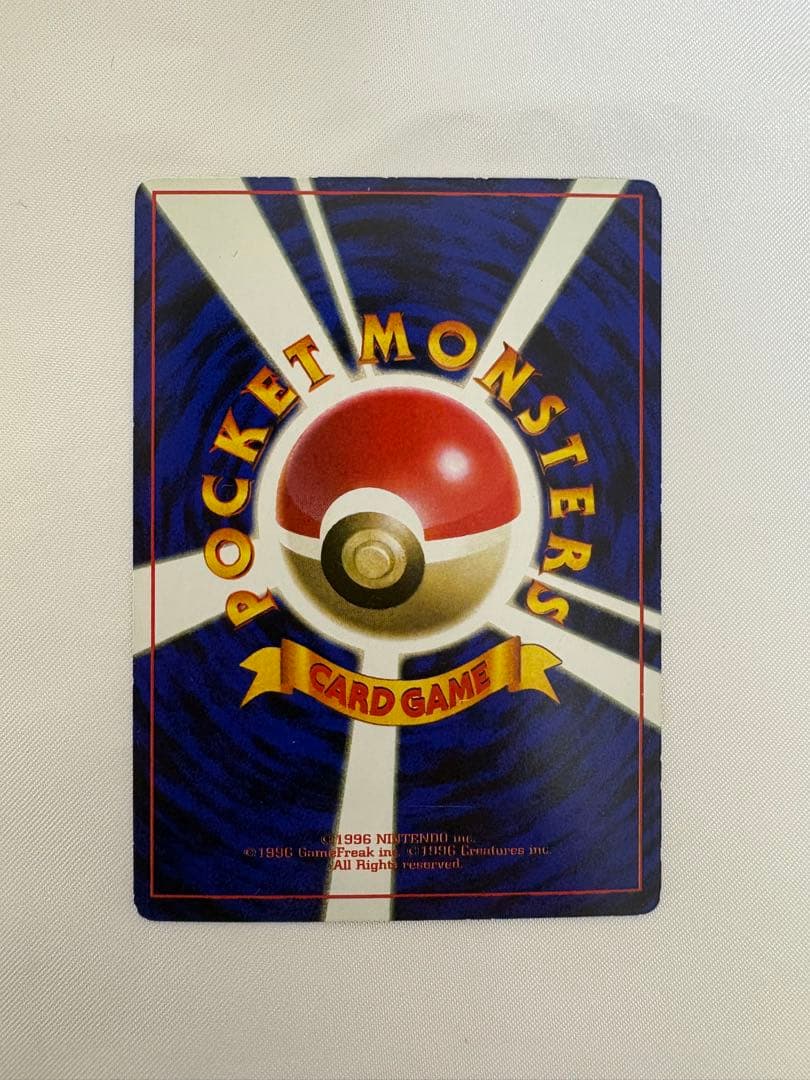 希少 旧裏 なみのりピカチュウ ピカチュウ