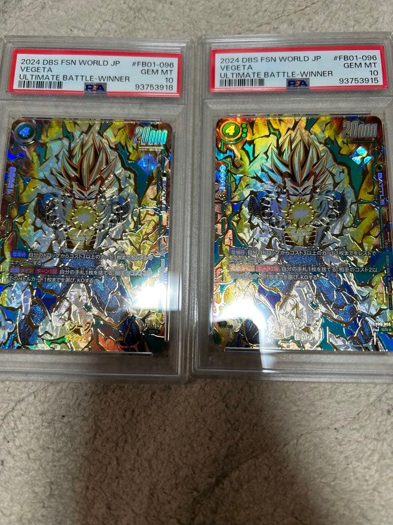 PSA10ベジータ　アルティメットバトル　ドラゴンボール　フュージョンワールド②