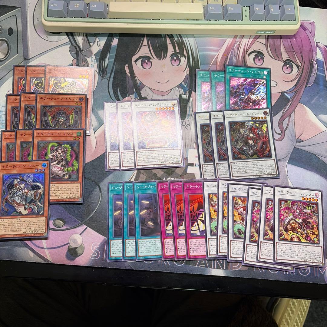 キラーチューン セット