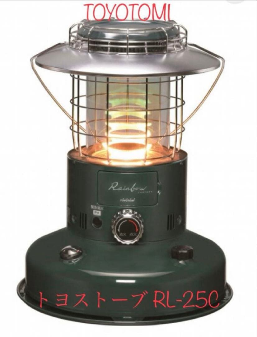 【箱説明書付き】トヨトミ レインボーストーブRL-25C 灯油 TOYOTOMI