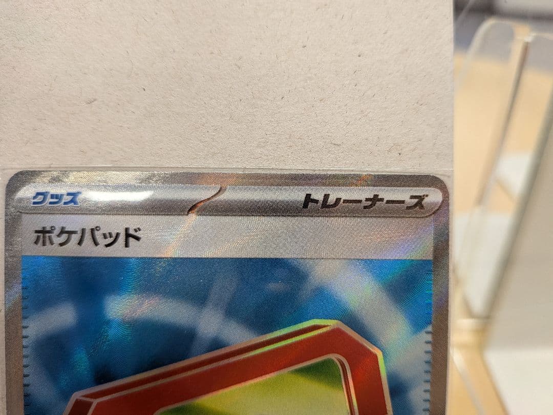 ニャースex SAR　ポケパッドSR