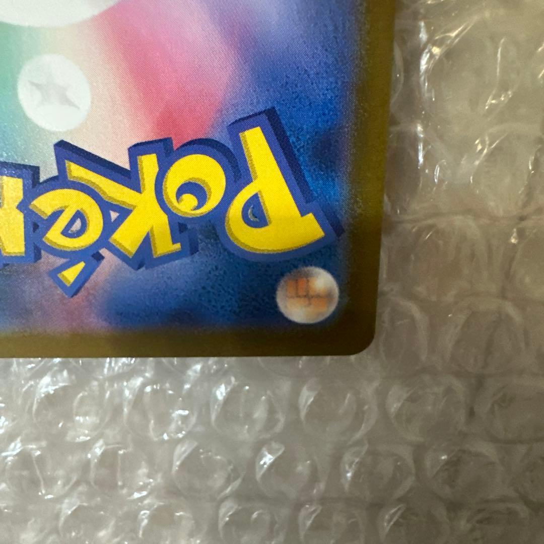 メガカイリューex 246/193 SAR ①