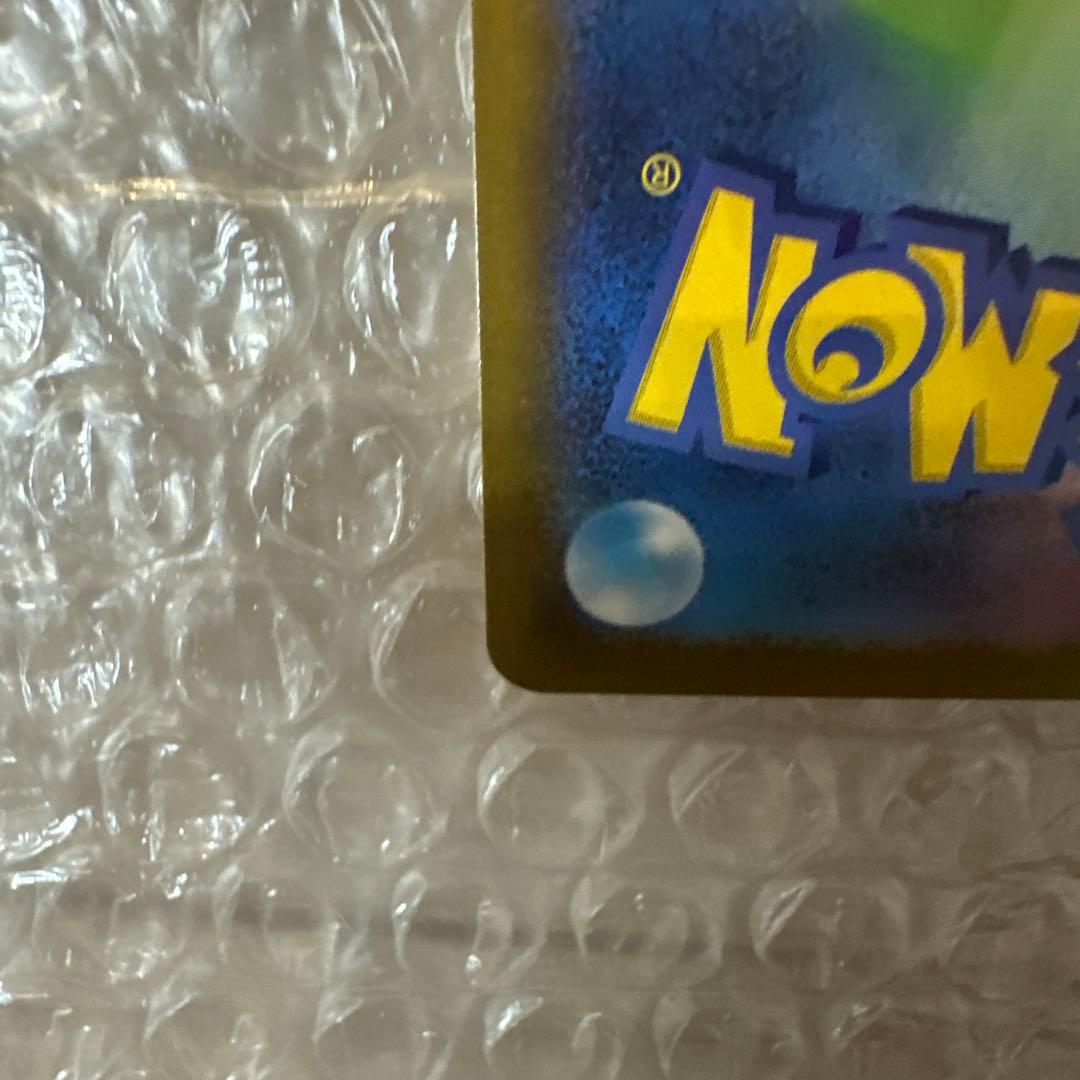 メガカイリューex 246/193 SAR ①