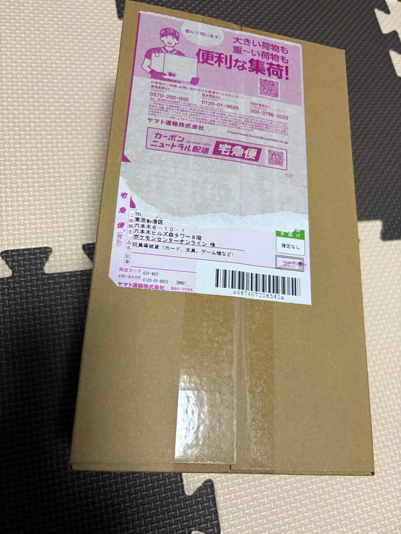 【完全未開封】ポケモンセンター　ヒロシマ　BOX