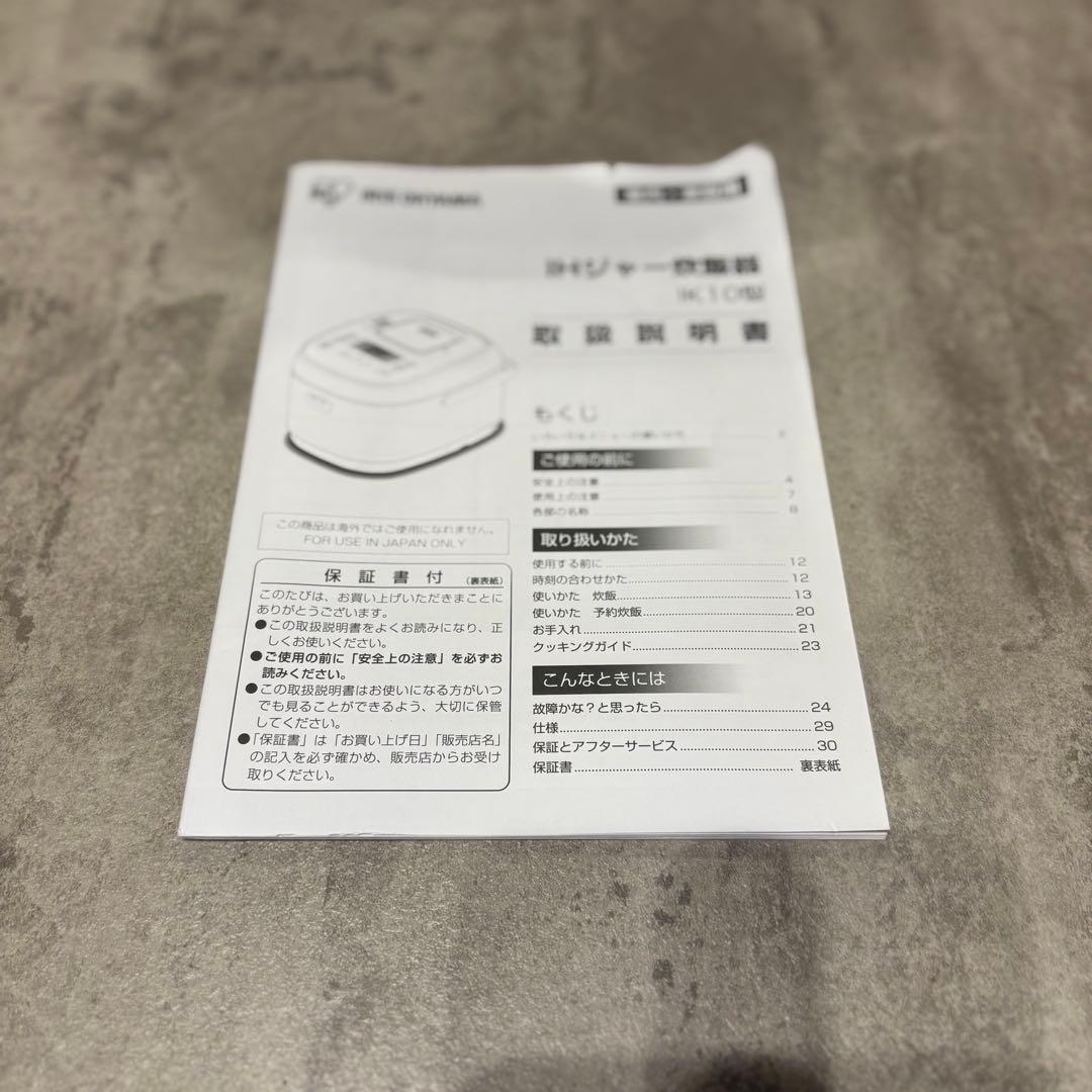 2024年製　アイリスオーヤマ　IHジャー炊飯器　一升炊き RC-IK10-B