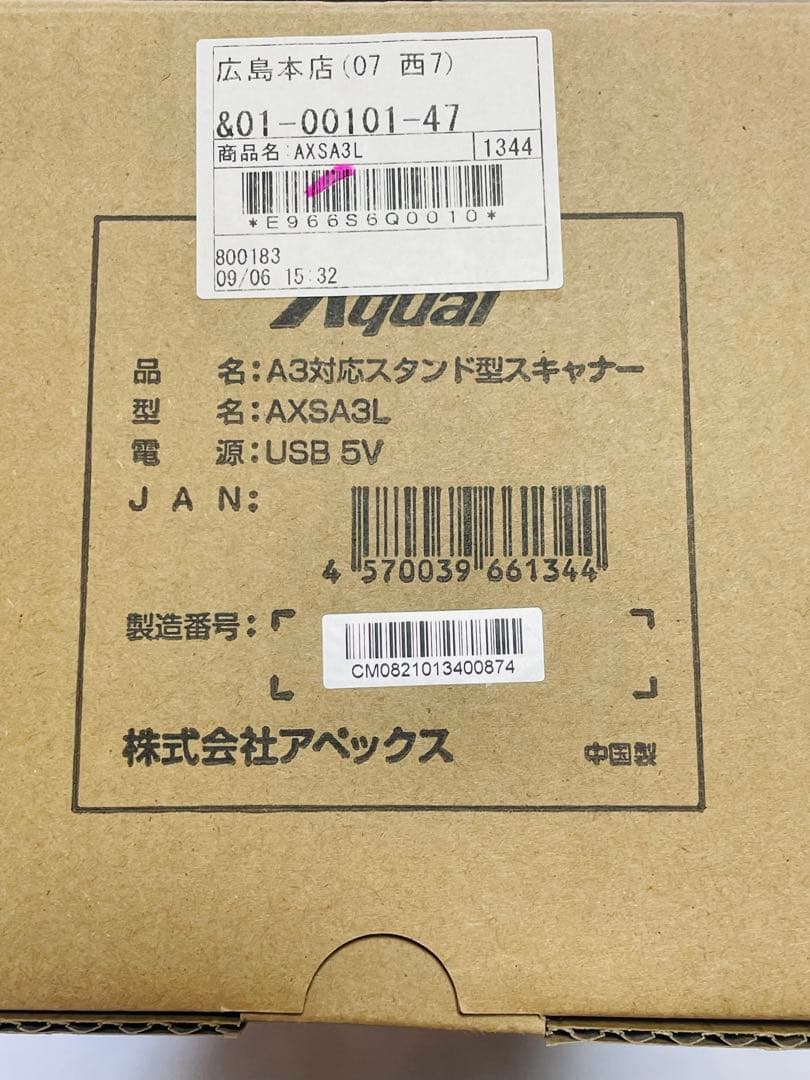 A3対応 LED照明付 A3対応多機能スタンド型スキャナ AXSA3L