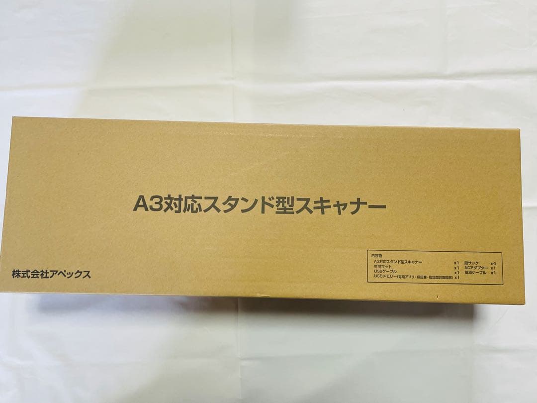 A3対応 LED照明付 A3対応多機能スタンド型スキャナ AXSA3L
