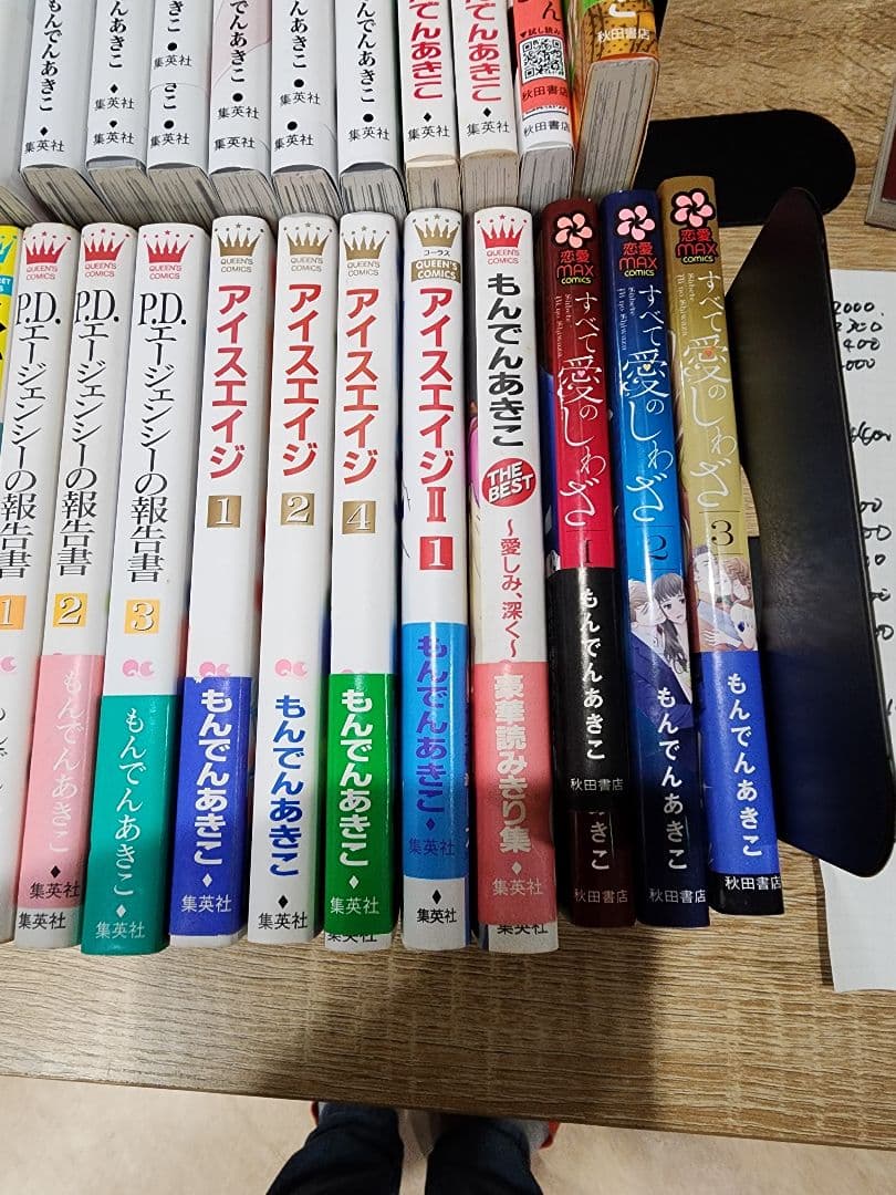 richardcruyff　もんでんあきこ　セット46冊