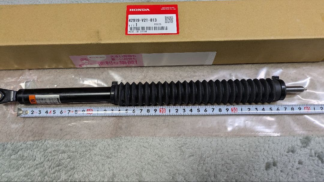 ホンダ除雪機ハイトアジャスティングフリーロック 42919-V21-013