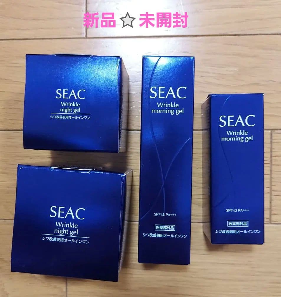 【F.T.Mさん専用】SEAC シワ改善 朝用夜用オールインワン ４点セット