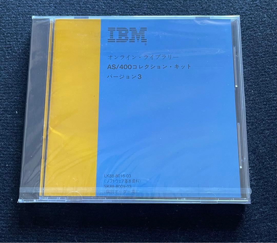 IBM オンライン・ライブラリー　AS/400コレクション・キット　バージョン3