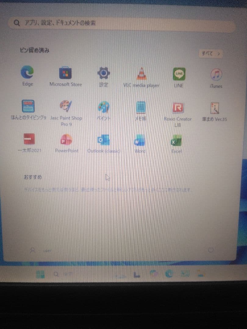 小型、i3、Win11,MicrosoftOffice,一太郎他便利なアプリ入り