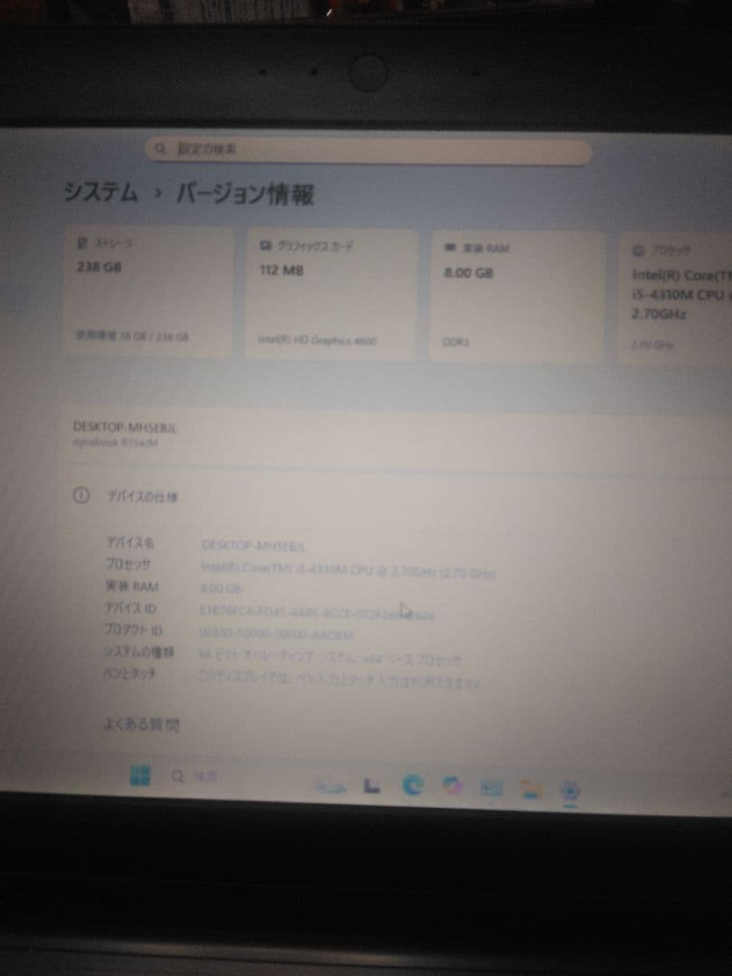 小型、i3、Win11,MicrosoftOffice,一太郎他便利なアプリ入り