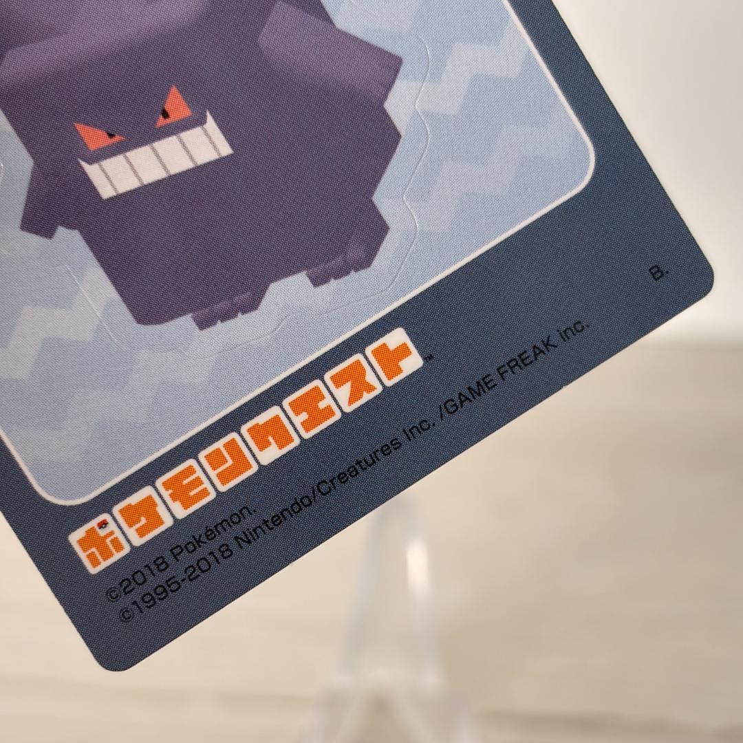ポケモンクエスト No.094 ゲンガー 激レア ポチ袋付き シール ステッカー
