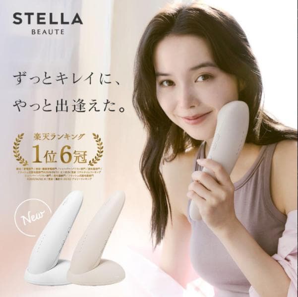 【ほぼ新品】ステラボーテ IPL 光美容器 Luna ルナ 脱毛器 ミルクティー