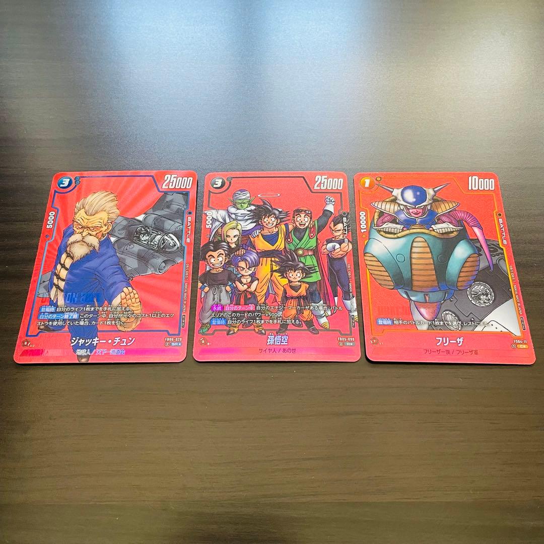 【パラレル3枚セット】ドラゴンボールカード 孫悟空 フリーザ チュン
