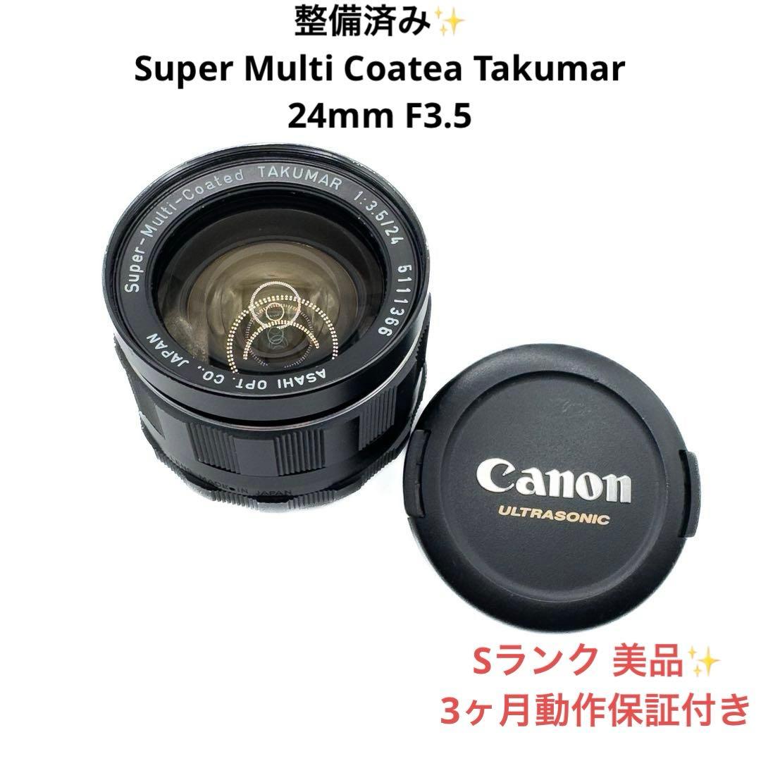 Sランク 美品 整備済 SMC Takumar 24mm F3.5 3ヶ月保証付