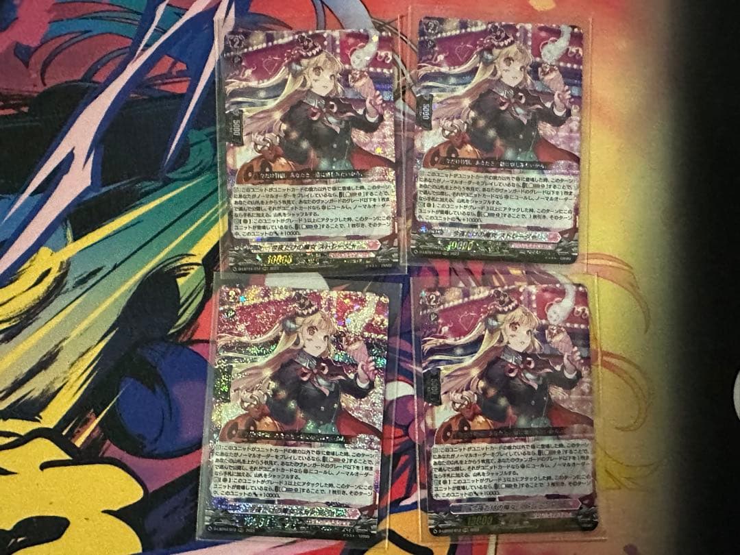 今夜だけの魔女　ストレージャ　4枚セット