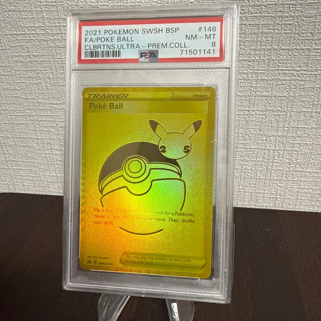 英語版25周年boxプロモ poke ball モンスターボール PSA8 美品