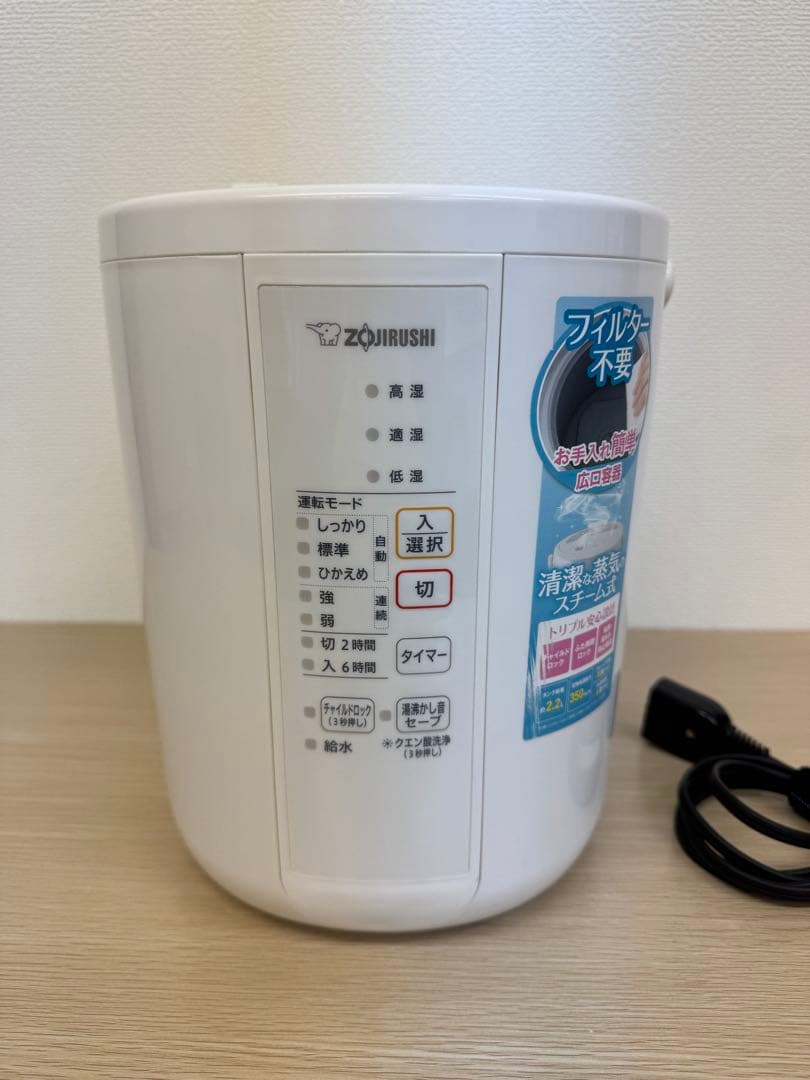 象印 置き型加湿器 フィルター不要