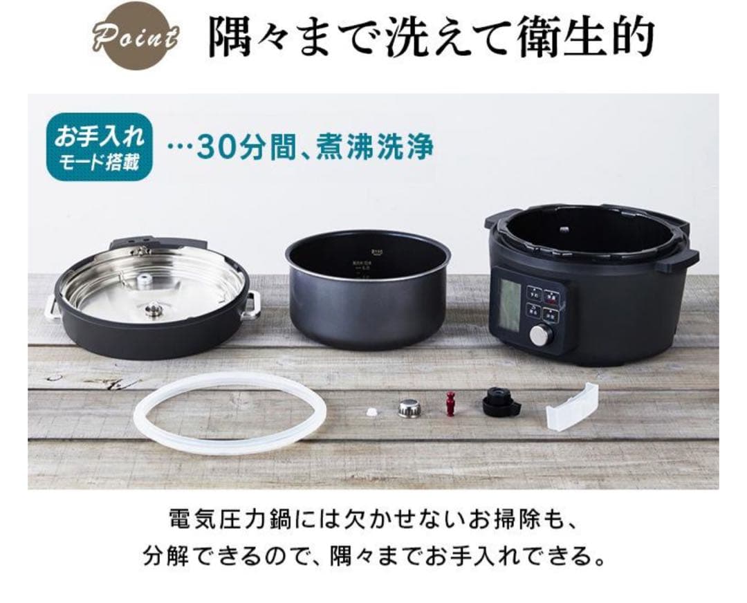 アイリスオーヤマ 電気圧力鍋　PMPC-MA4-B