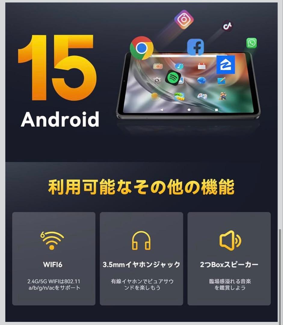 Android15搭載 8インチタブレット MOMO8