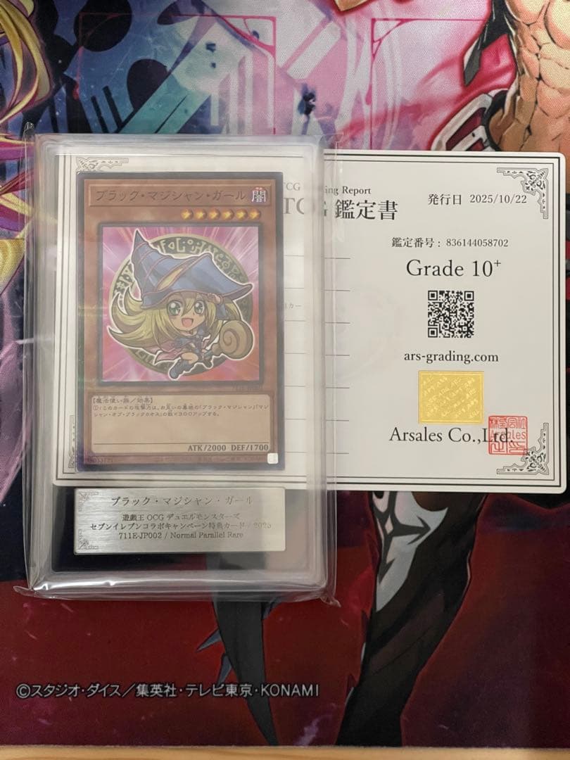 【ARS10+】ブラックマジシャンガール　ノーマルパラレル　セブンイレブンプロモ