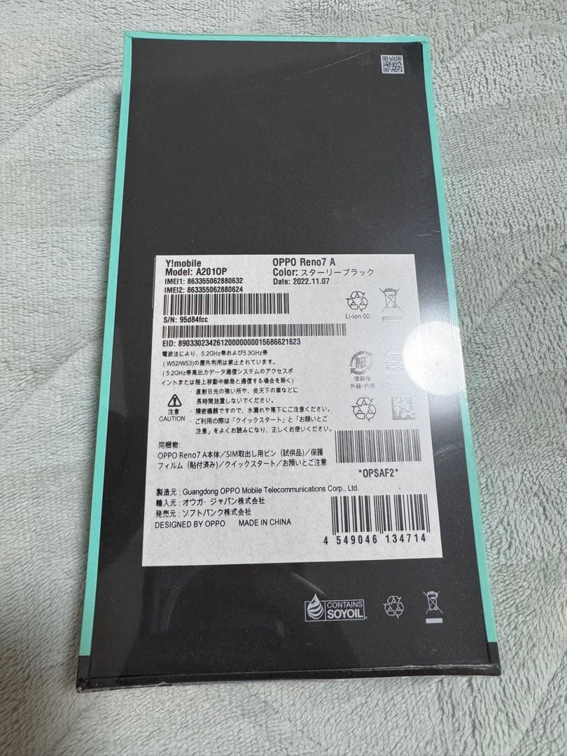 OPPO Reno7 A オッポ SIMフリー ワイモバイル