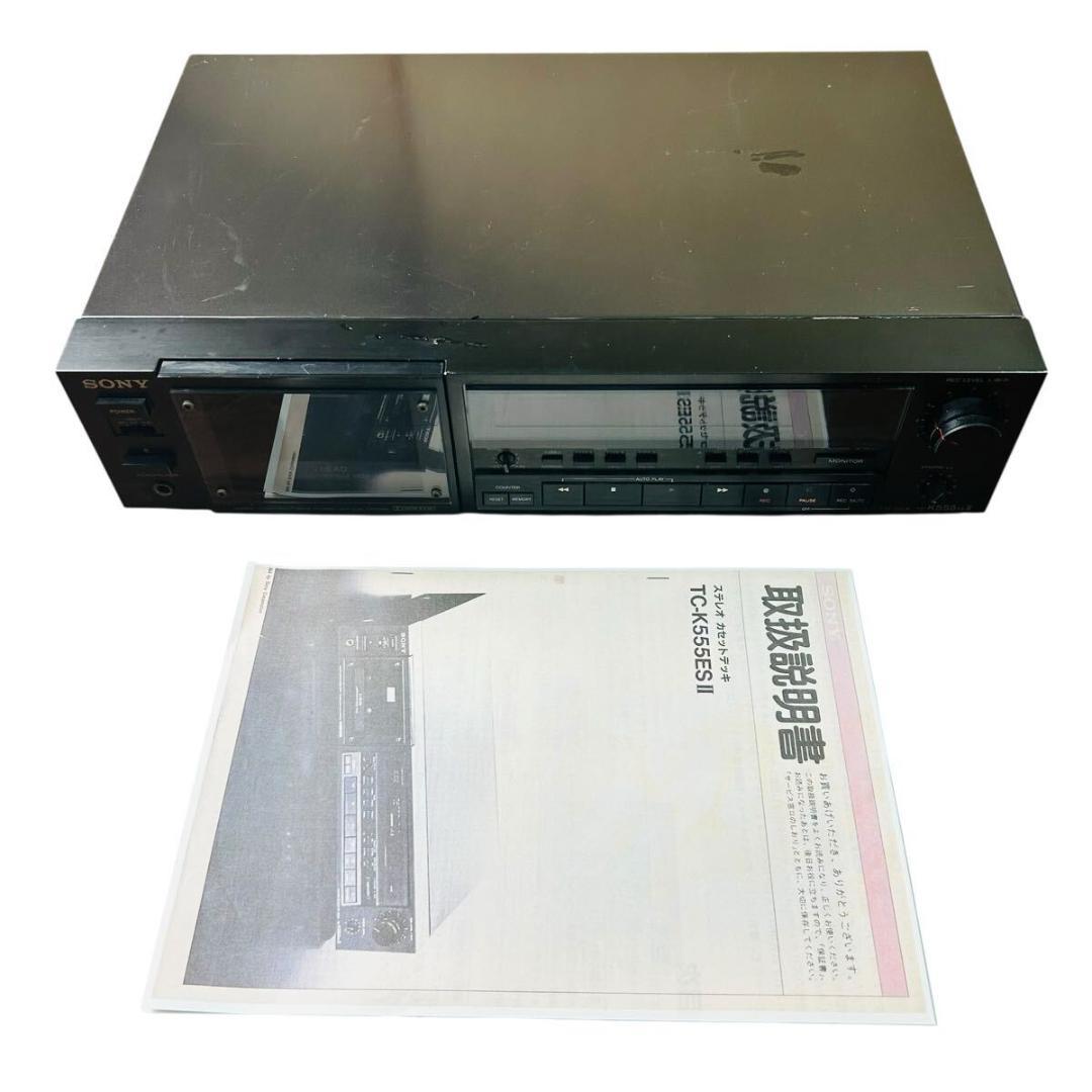 SONY ソニー カセットデッキ TC-K555ESⅡ ES2