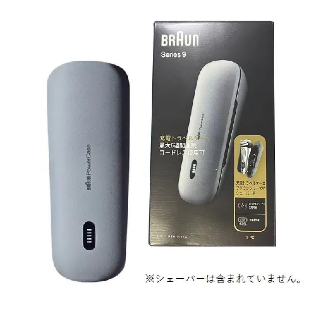 脱毛・除毛 Braun Series 9 Power Case