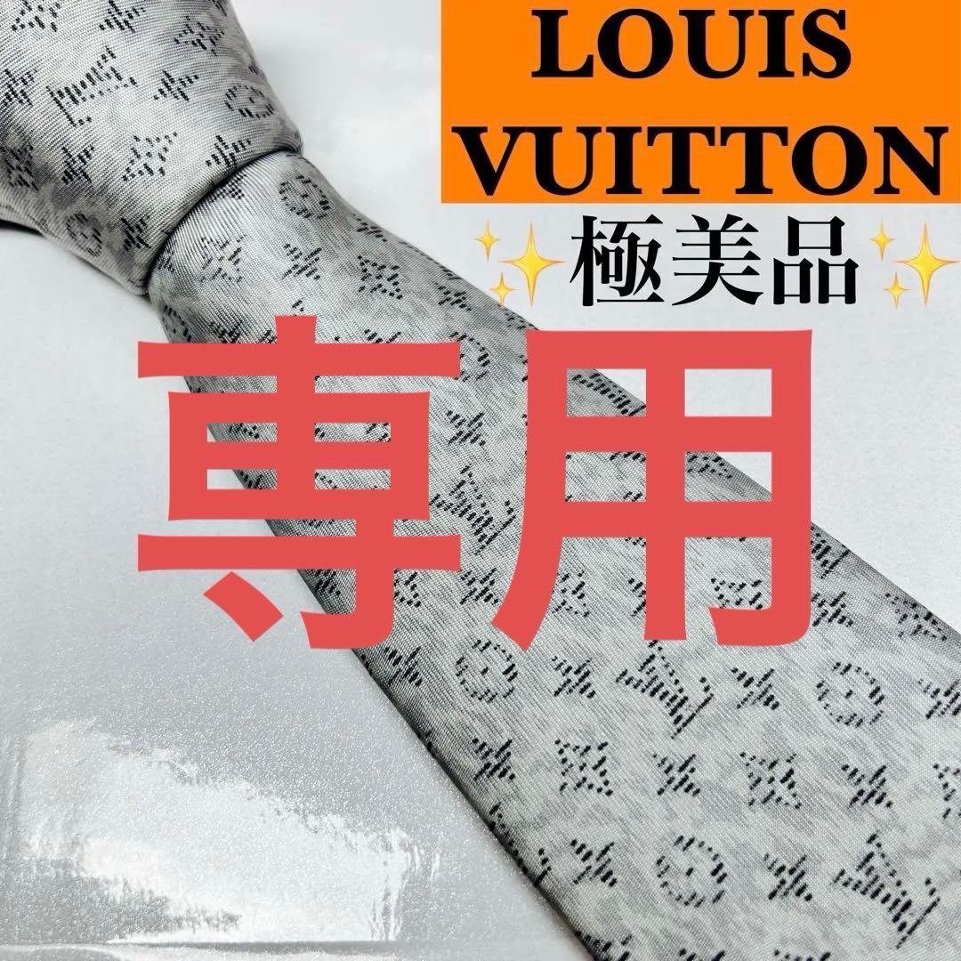 LOUIS VUITTON ルイヴィトン 極美品 ネクタイ モノグラム レア