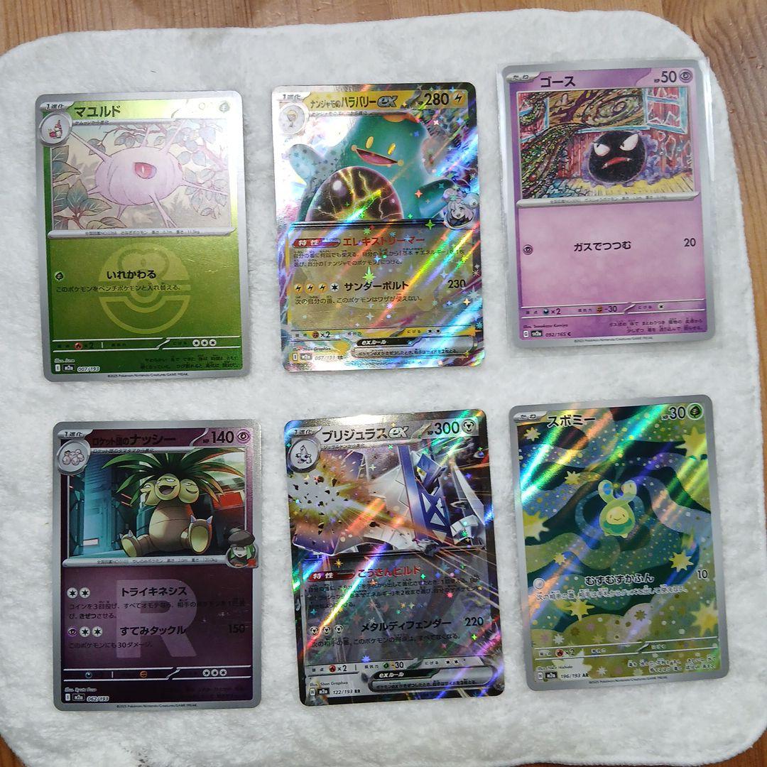 どぶんポケモンカード引退品・オマケ付き