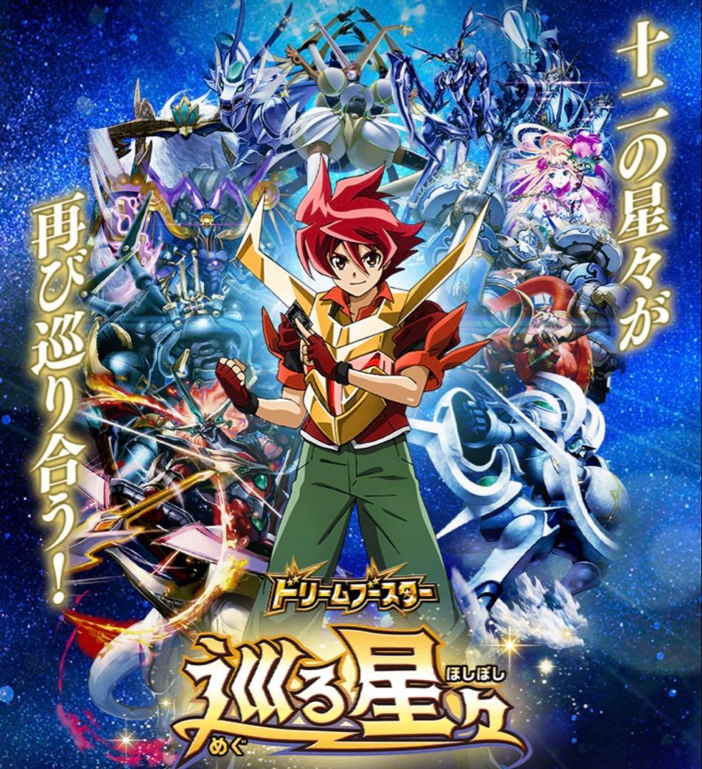 バトルスピリッツ BSC49 CP含む 3コン