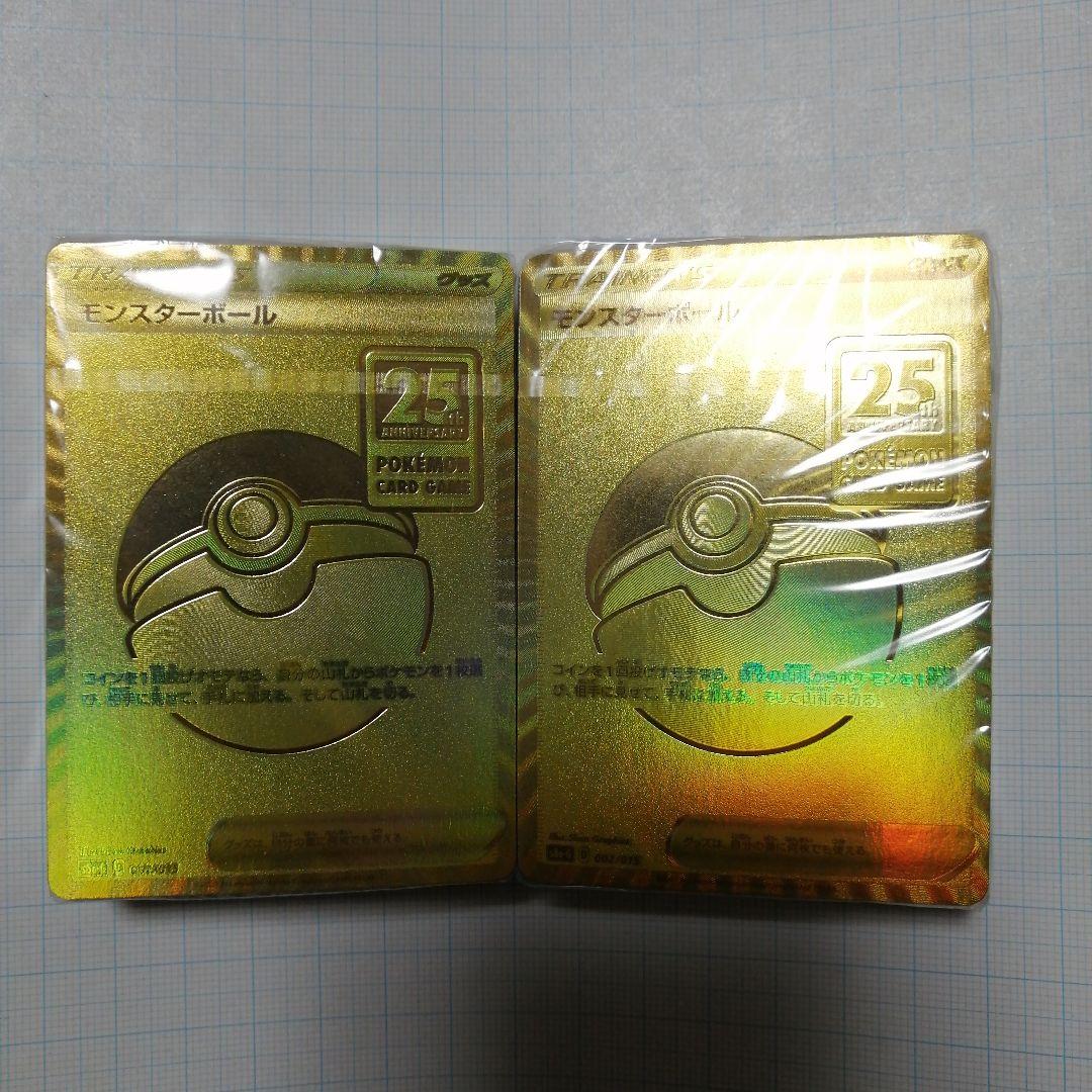 ポケモンカード　モンスターボール　25th 未開封　プロモ