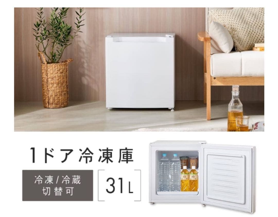 アイリスオーヤマ　2024年製 冷凍庫冷蔵庫