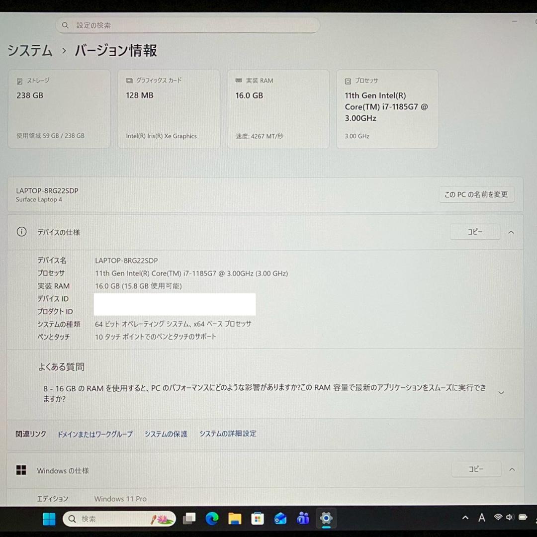 ★タッチパネル★ Surface Laptop4 第11世代Corei7 406
