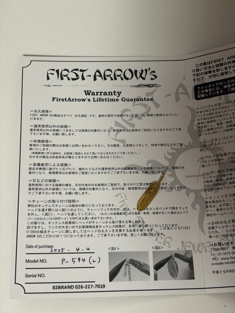ファーストアローズ　フェザーXS　ALL 18K 全金