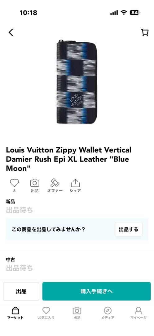 Louis Vuitton ストライプ長財布