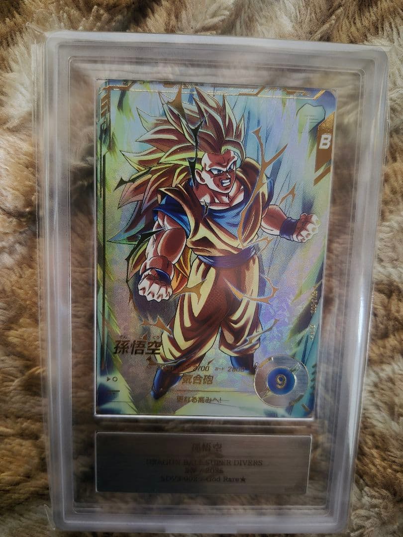 ドラゴンボールスーパーダイバーズ SDV3-002 孫悟空 パラレル　ars10