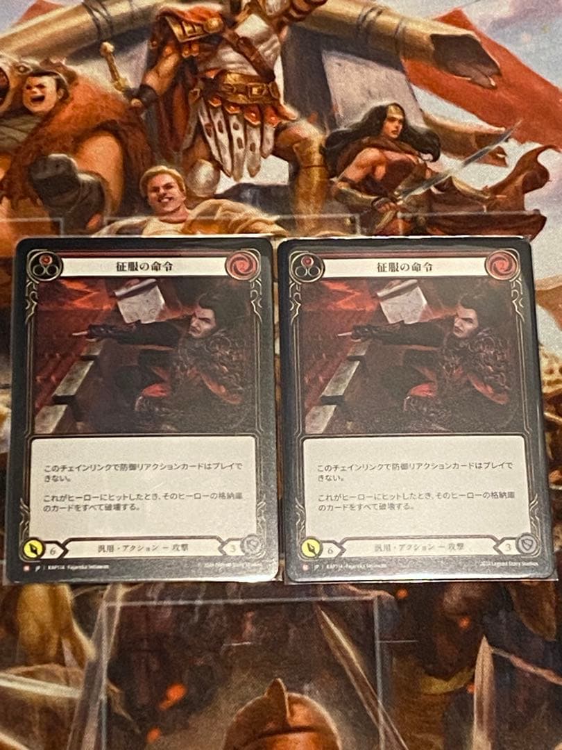 FAB 征服の命令 Command and Conquer 日本語 2枚