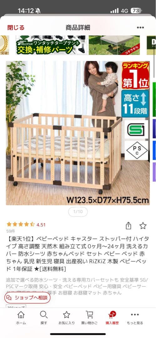 美品 RiZKiZ 木製ベビーベッド 0～24ヶ月 高さ調整機能 ベビーベッド