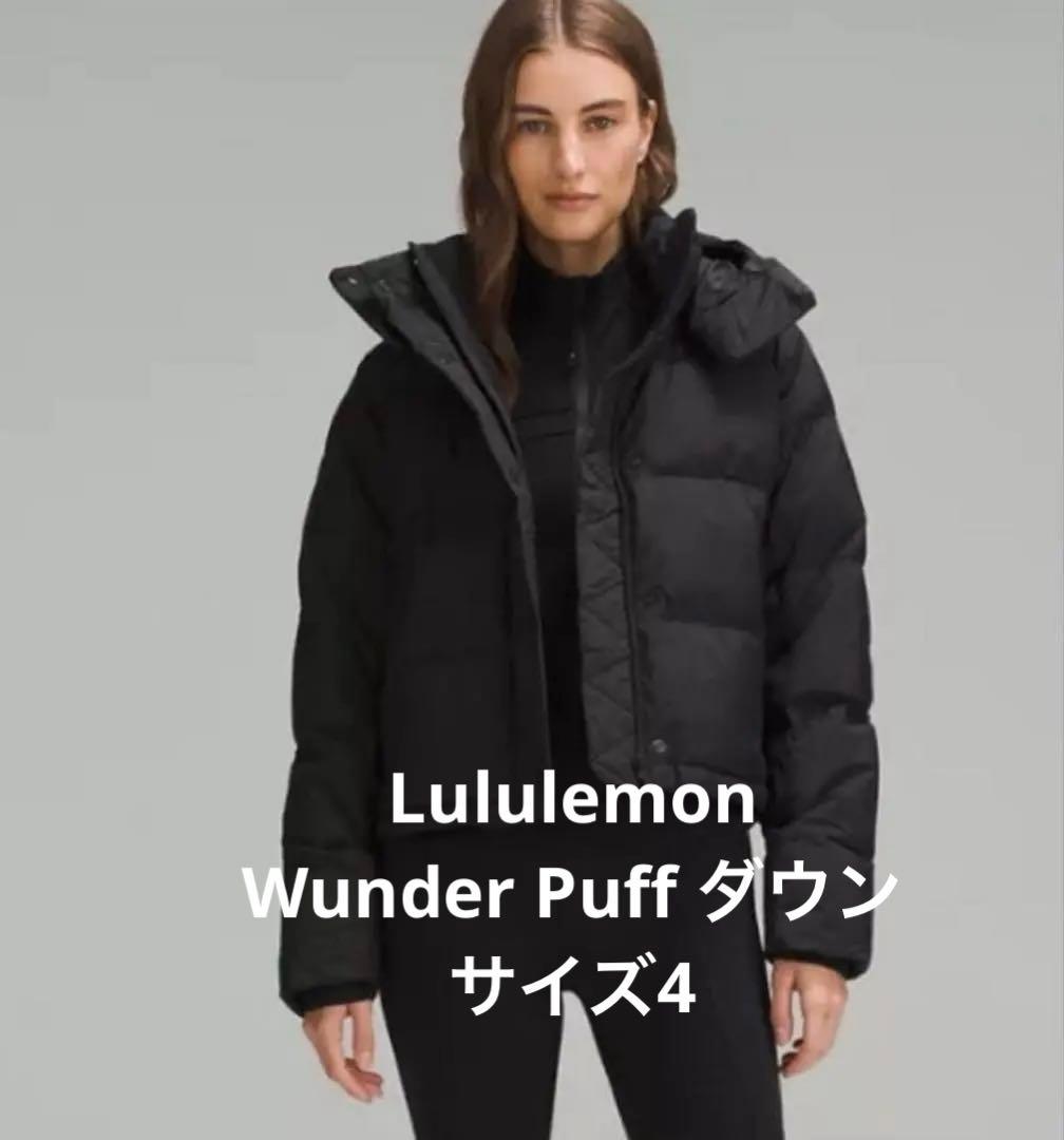 大幅値下！ルルレモン Wunder Puff ダウンフィル クロップジャケット