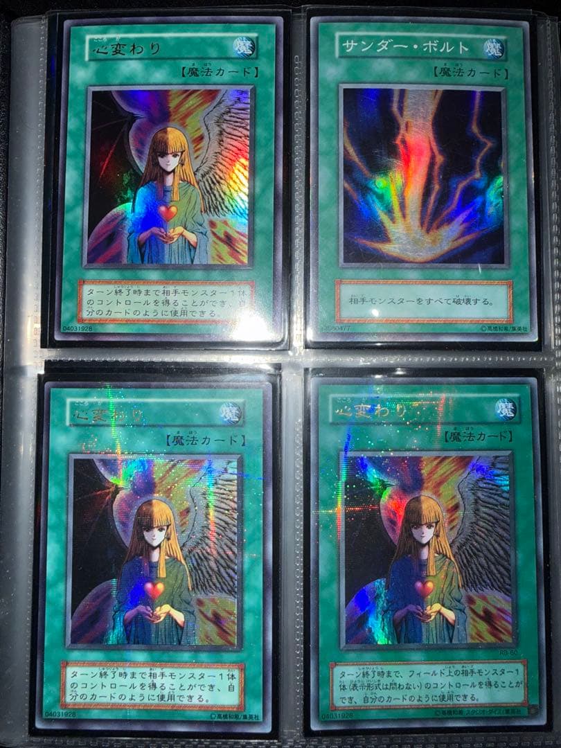 り*迎様 遊戯王　初期　2期　等　スーパー以上　大量　まとめ売り　引退品