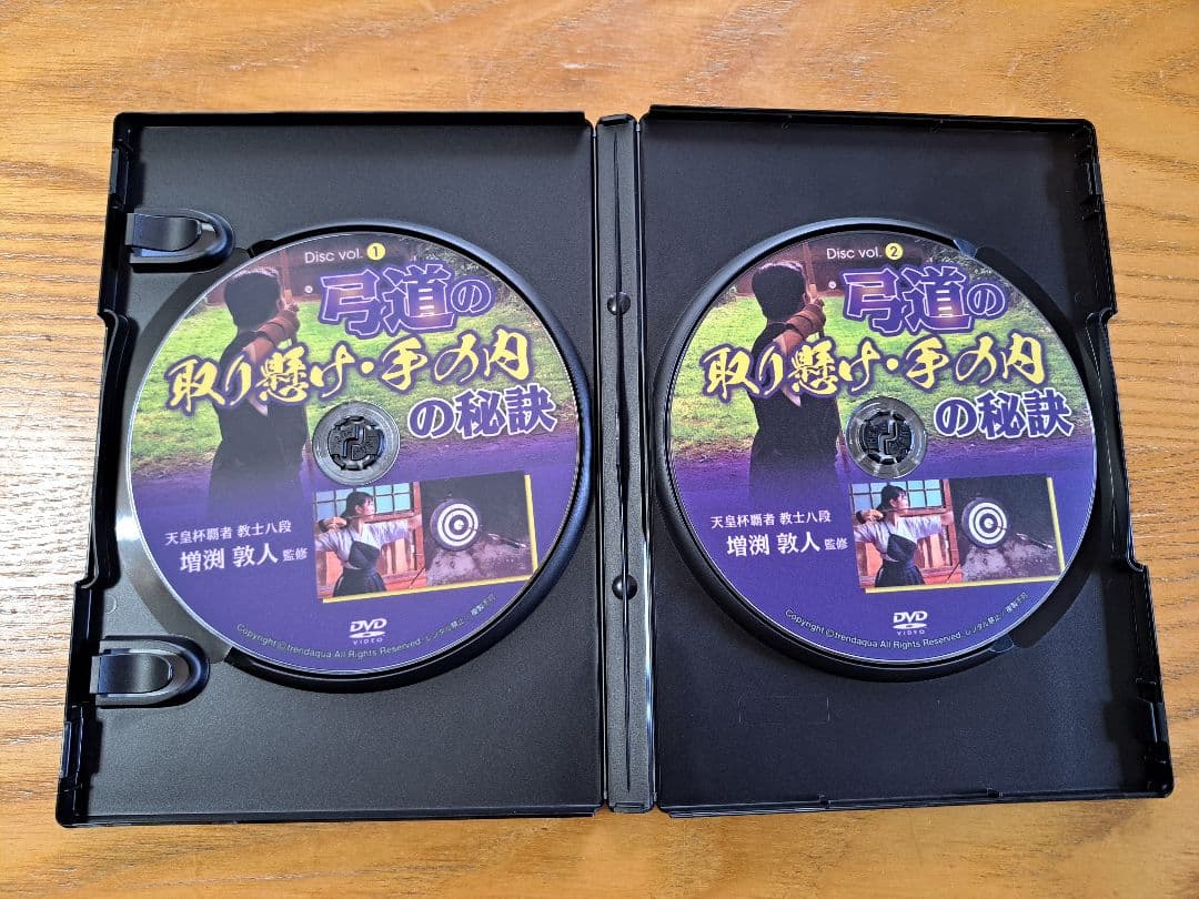 弓道の取り懸け・手の内の秘訣 Disc vol.1・2　増渕敦人 監修