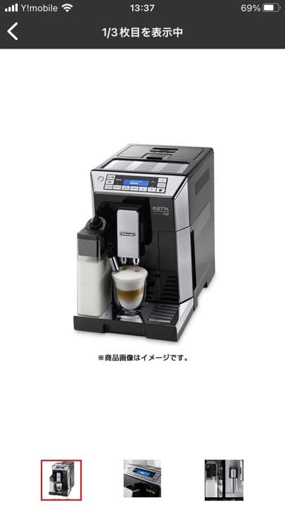 【新品】Delonghi ECAM45760B