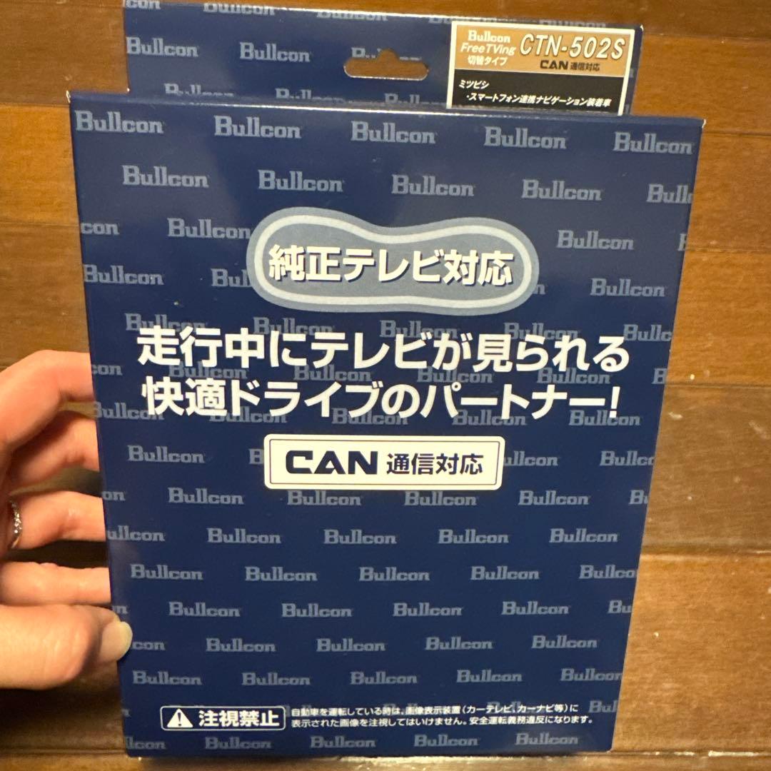 専用『やまりん様』 三菱　アウトランダーPHEV・トライトン　テレビキット