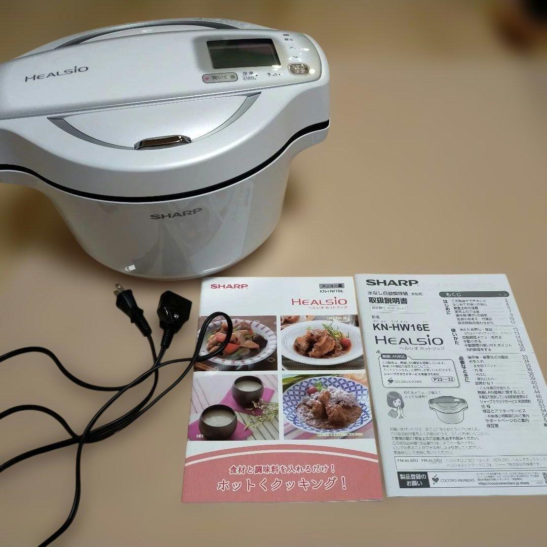 HEALSIO ホットクック KN-HW16E-W ホワイト　付属品あり